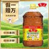 鲁花 【保真菜籽油】食用油 低芥酸特香菜籽油 6.18L   物理压榨 实拍图
