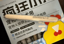 疯狂小狗宠物狗零食火腿肠训犬奖励成幼犬通用  脆骨鸡肉肠360g(18g*20) 实拍图