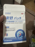涩冈制薬止鼾贴重度打鼾呼噜神器专用舒鼻炎贴通气防堵塞专用膏药1盒 实拍图
