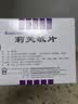 Remifemin 莉芙敏片 0.28g*30片*2盒 实拍图