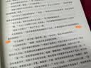 法医秦明 玩偶  聚焦家暴  如果我死了  请调查我的丈夫  根据真实案件改编  和法医秦明一起剖开真相 悬疑推理小说 实拍图
