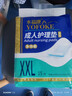 永福康成人护理垫XXL15片 尺寸80*120cm婴儿孕产妇床垫老人一次性隔尿垫 实拍图