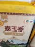 福临门 泰玉香大米 一品香米 10斤*4 40斤整箱装 实拍图