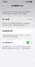 京东服务 iPhone 13 苹果电池换新手机维修【原厂电池 免费上门】 实拍图
