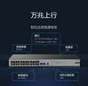 华三（H3C）24口千兆交换机+2万兆光口 企业级机架式 非网管交换器 网络网络分流器 Mini S1226FX 实拍图