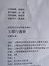 王铎书唐人诗册 中华经典碑帖彩色放大本 中华书局自营正版 实拍图