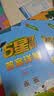 2026秋五星学霸上册下册小学学霸5星学霸一二年级三年级四4五5六上下册语文数学英语人教版北师大江苏版练习册课时作业本同步训练经纶 语文+数学+英语【江苏专用】 四年级上【2026秋】 实拍图