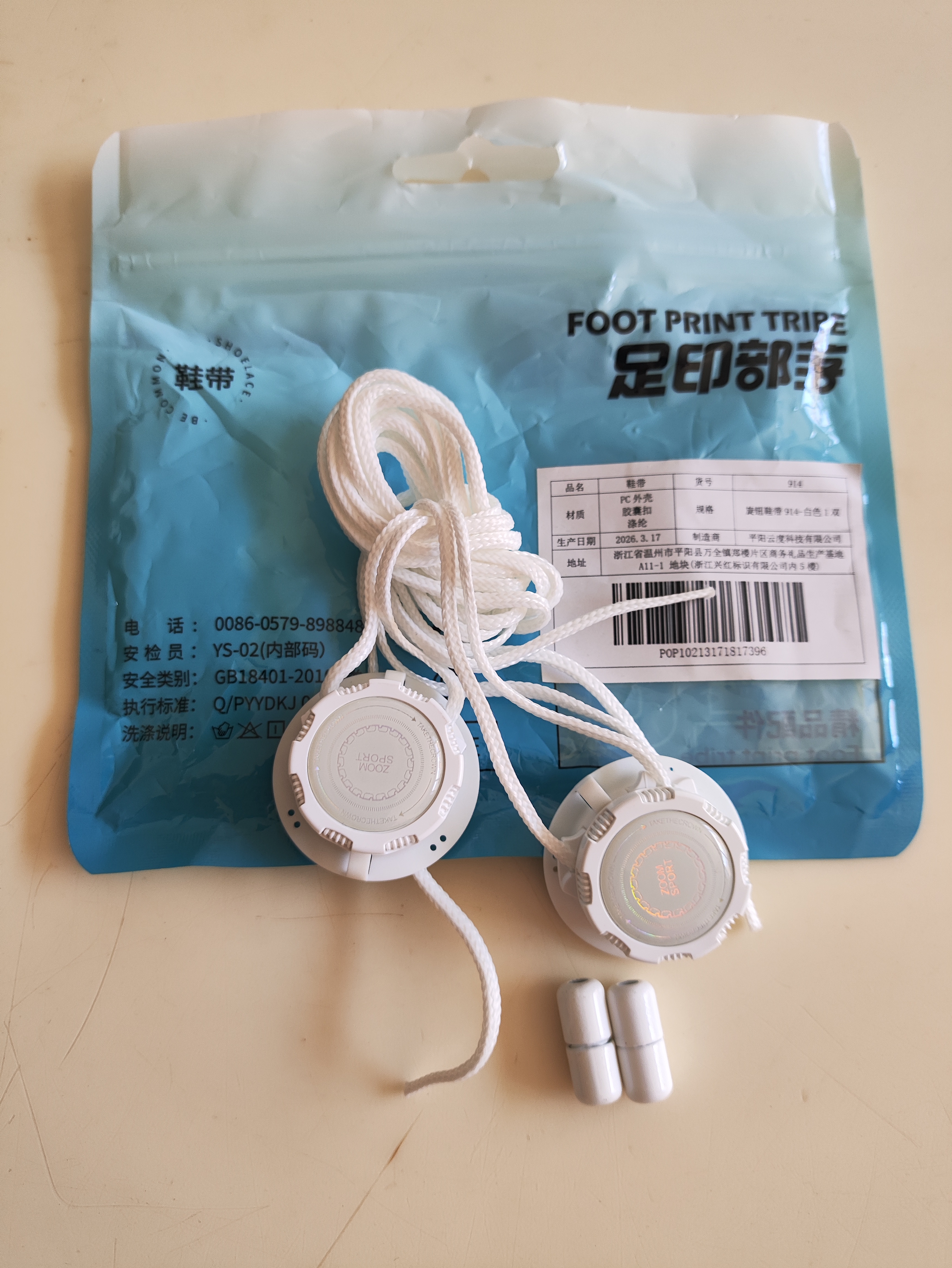 懒人鞋带适配迪卡侬免安装旋钮鞋带运动鞋带免系神器免系不松散 白色【1双装】懒人鞋带|免系免绑;120cm 实拍图