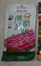 皇上皇特级二八薄盐腊肠广式煲仔饭腊肠广东甜肠广州腊味特产200g 实拍图