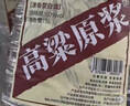 卓誉 【高粱酒｜60度｜泡酒专用酒】清香型纯粮食酒桶装白酒原浆酒5L 实拍图