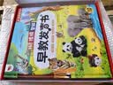 孩悦星空会说话的早教发声书大礼盒宝宝益智启蒙点读有声儿童玩具生日礼物 实拍图