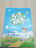 2026春季53天天练小学英语三年级下册WY外研版（三年级起点）五三天天练儿童节53天天练同步练习册5.3天天练5·3天天练学霸培优学霸提优 实拍图
