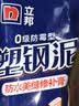 立邦塑钢泥防水防霉耐黄变厨房卫生间密封玻璃胶美缝剂灰色150g*2支 实拍图