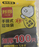 利得背心垃圾袋松绿青55*70cm100只双面2丝家用厨房手提垃圾袋 实拍图
