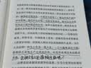 赞美闲散（诺贝尔文学奖得主、哲学大师罗素写给大众的“躺平”哲学） 实拍图