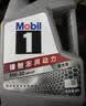美孚（Mobil）全合成汽机油5W-30 SP级4L美孚1号极光银汽车保养京东养车自营 实拍图