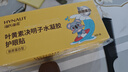 海氏海诺叶黄素决明子水凝胶护眼贴冷敷润目舒缓眼部学生成人通用18袋 实拍图