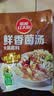 草原红太阳火锅底料 鲜香菌汤135g 一人食不辣底料麻辣烫冒菜底料【清真】 实拍图