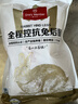 1号会员店（One's Member） 全程控抗兔后腿 2斤 0保水剂出口品质活兔现杀速冻锁鲜手工分割 实拍图