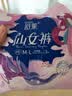 舒莱安睡裤M-L码安心裤12条卫生巾女经期夏季超薄夜用姨妈巾京东自营 实拍图