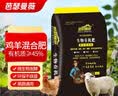 芭瑟曼薇鸡粪羊粪混合颗粒型微生物腐熟发酵有机肥蔬菜果树花卉种菜养花肥 实拍图