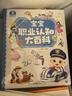 宝宝巴士 职业大百科+英文大书+安全大百科【共6册】0-3岁启蒙认知套餐 儿童绘本大百科1-3岁 早教益智亲子共读睡前故事 可点读版 早教发声书 点读书 晒单实拍图