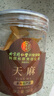 同仁堂（TRT）天麻片无熏硫干天麻切片泡茶泡酒煲汤中药材滋补养生茶50g*2罐 实拍图
