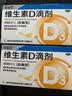 星鲨维生素D滴剂 30粒维生素d3儿童3-12岁1-3岁婴幼儿0-6个月青少年11-17岁促钙吸收京东自营大药房全年龄段可用 实拍图