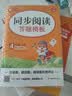 小学语文同步阅读答题模板四年级上册 2026秋同步教材阅读训练单元考点万能模板天天练写作技巧素材书 开学季 实拍图
