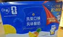 蒙牛纯甄「凤梨菠萝味」风味酸奶200g*10盒 整箱礼盒装 酸牛奶 5月产 实拍图