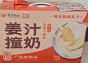 风行姜汁撞奶调制乳200ml*10盒 姜撞奶生牛乳≥80% 广东老字号生姜饮 实拍图