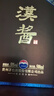 茅台 汉酱酒 酱香型白酒 51度 500ml 单瓶装 实拍图