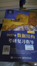 【官方店】王道考研408 王道408考研2027版计算机 408王道2027 王道数据结构 计算机考研教材真题机试指南 【现货先发】王道408计算机考研全套(共6册) 实拍图