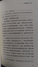 圆圈正义 罗翔经典之作 分享求学经历与人生心路 有厚度更有温度（带给你真实生活与爱的勇气，写就于法律的悖论、法治的细节之前，罗老师签章版赠立体卡片） 实拍图