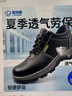 蓝鸥盾劳保鞋男夏季透气防臭钢包头防砸防刺穿安全工作工地鞋DL9106 42 实拍图