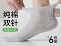 猫人6双男士袜子男夏季100%纯棉双针船袜全棉抑菌防臭商务袜男生短袜 实拍图