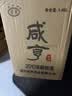 咸亨牌2010库藏原酒1.45L绍兴黄酒 福禄16年半甜糯米老酒 送礼 实拍图