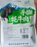 文友手撕牦牛肉高原藏牦牛肉干五香香辣解馋休闲零食青海特产中秋送礼 五香 200g * 1袋 实拍图