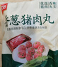 美好原味猪肉丸2斤装1kg 猪肉丸子贡丸火锅食材烧烤煮汤麻辣烫关东煮 实拍图