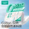 全棉时代【孙颖莎同款】洗脸巾 80抽*36包100%棉柔毛巾一次性整箱20*20CM 实拍图