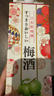 三得利（Suntory）果酒节日款礼盒梅酒10度 青梅酒2L*2 大包装礼盒款 送礼 实拍图