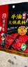 海底捞火锅底料 浓香牛油火锅底料150g 2~3人份麻辣味火锅底料 实拍图