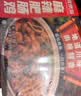 鲜京采地道川味麻辣肥肠鸡 1.2kg 火锅食材下饭川菜 实拍图