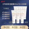 肌肤之钥（CPB）CPB净采洁面膏(清爽型)20ml洗面奶滋润护肤小样便携旅行装 实拍图