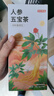 京东京造鲜来多人参五宝茶150g(5g*30)【京东自营】滋补茶可定制养生茶 实拍图