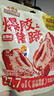三只松鼠爆胶猪蹄香辣味500g袋装熟食充饥休闲深夜聚会辣味解馋小吃世界杯 实拍图