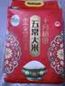十月稻田 绿色食品 五常大米 10斤(香米 东北大米 5kg/公斤) 实拍图