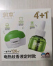 润本电蚊香液驱蚊液45ml*4瓶+1个加热器驱蚊防蚊液蚊香无香型 实拍图