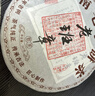 三隐  茶叶普洱茶熟茶云南勐海七子饼原料2017年老班章古树老茶饼357g 实拍图