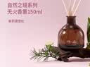 宋朝×JDear京东联名礼盒卧室内香氛生日送礼礼物无火香薰150ml 实拍图